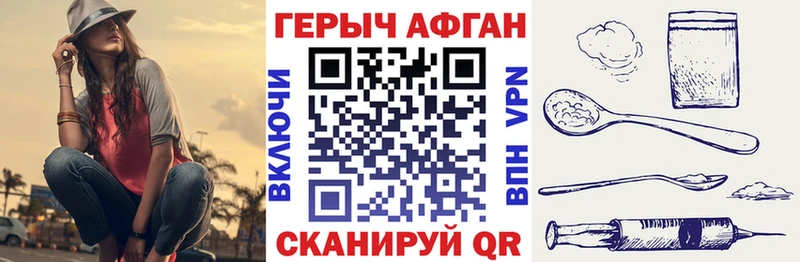 ГЕРОИН Heroin  Ялта 