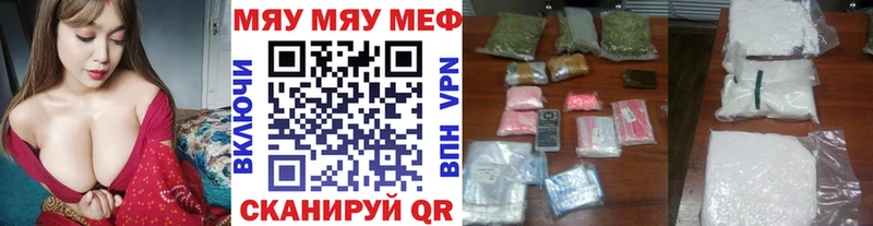 Меф  Ялта