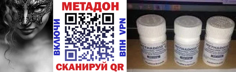 МЕТАДОН белоснежный  где купить наркотик  Ялта 