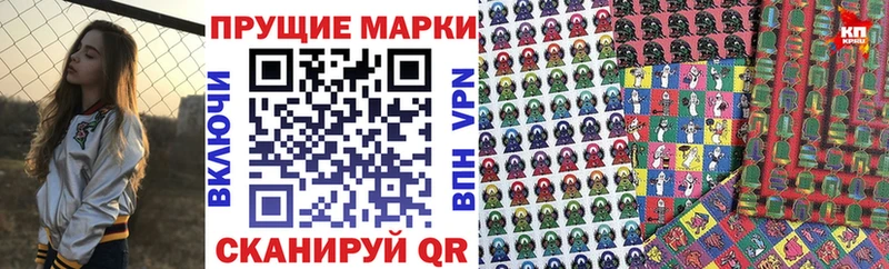 Марки N-bome 1500мкг купить наркоту Ялта